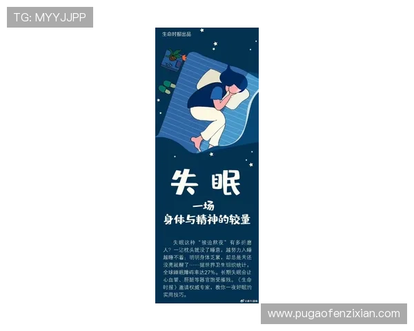 伴君入眠：解锁深度睡眠的奥秘，重拾夜晚的宁静与活力