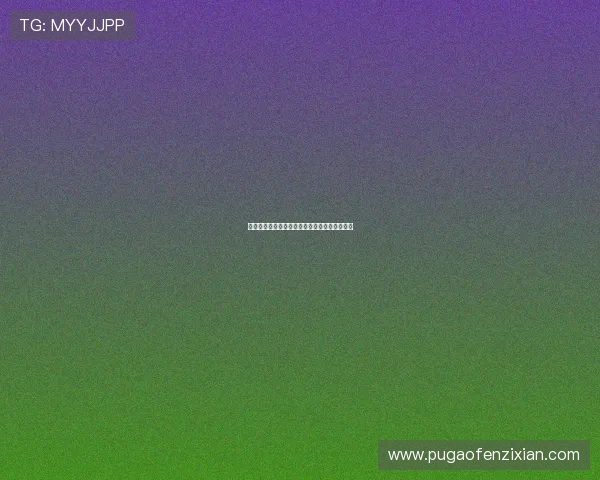 《回家的诱惑》：一场情感风暴，一场人生蜕变