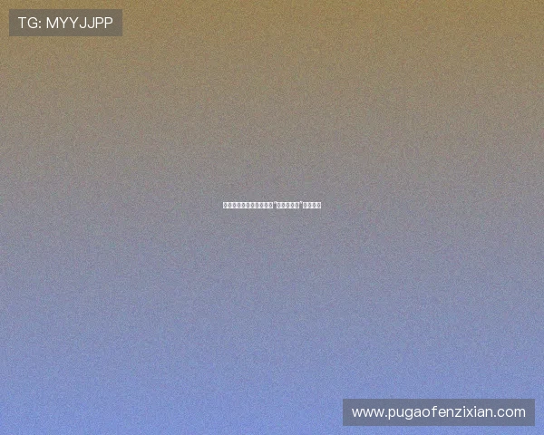 权欲倾城，烈焰永恒——“凰图腾华妃”风华绝代