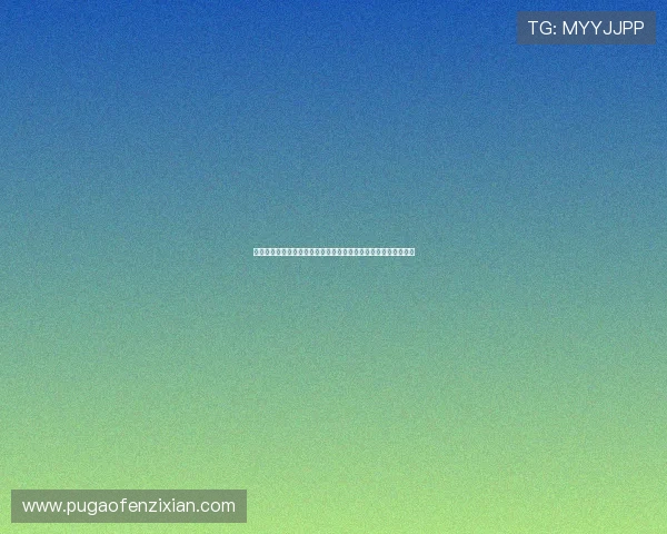 疯狂高尔夫：不止是球杆与果岭的较量，更是释放真我的奇幻漂流